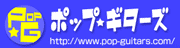 �����p�E�O���[�h�A�b�v�p�p�[�c�̃|�b�v���M�^�[�Y