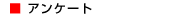 �A���P�[�g