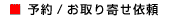 �\��/�����񂹈˗�