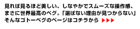 GOTOH�y�S�g�[�z