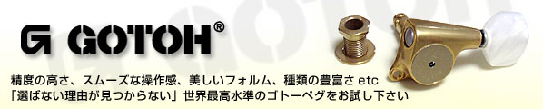 GOTOH�y�S�g�[�z