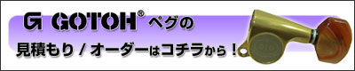 GOTOH�y�O���ς���/�I�[�_�[