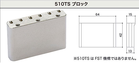 スティールロック