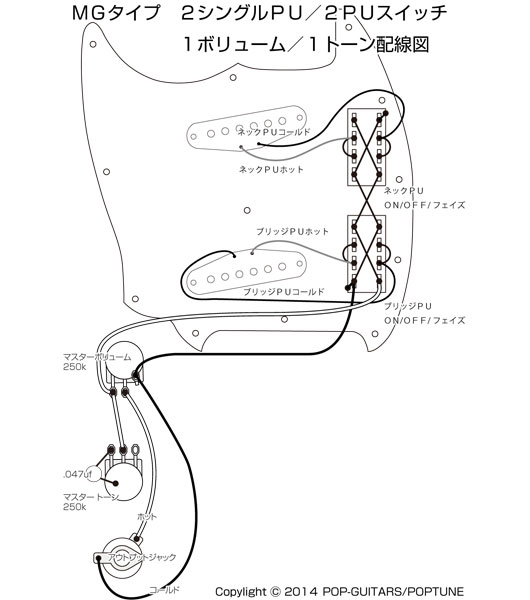 MGタイプスペシャルスイッチ配線図