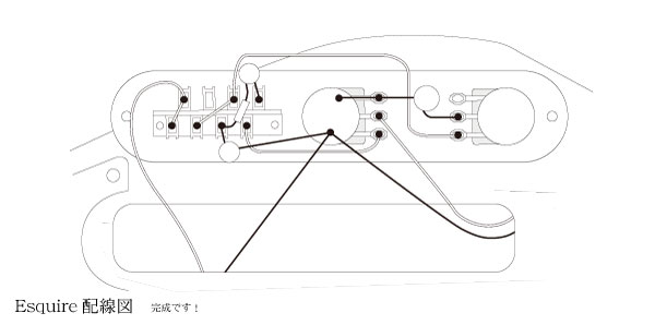 Esquire配線＿完成