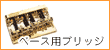 �x�[�X�p�u���b�W