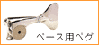 �x�[�X�p�y�O