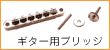 �M�^�[�p�u���b�W