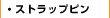 �X�g���b�v�s��