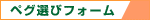 �y�O�I�уt�H�[��