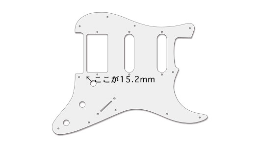 Custom Pickguard ストラト用ピックガード/SSH(15.2mm) Custom Pickguard ストラト用ピックガード/SSH(15.2mm)