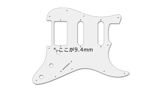 Custom Pickguard ストラト用ピックガード/SSH(9.4mm) Custom Pickguard ストラト用ピックガード/SSH(9.4mm)